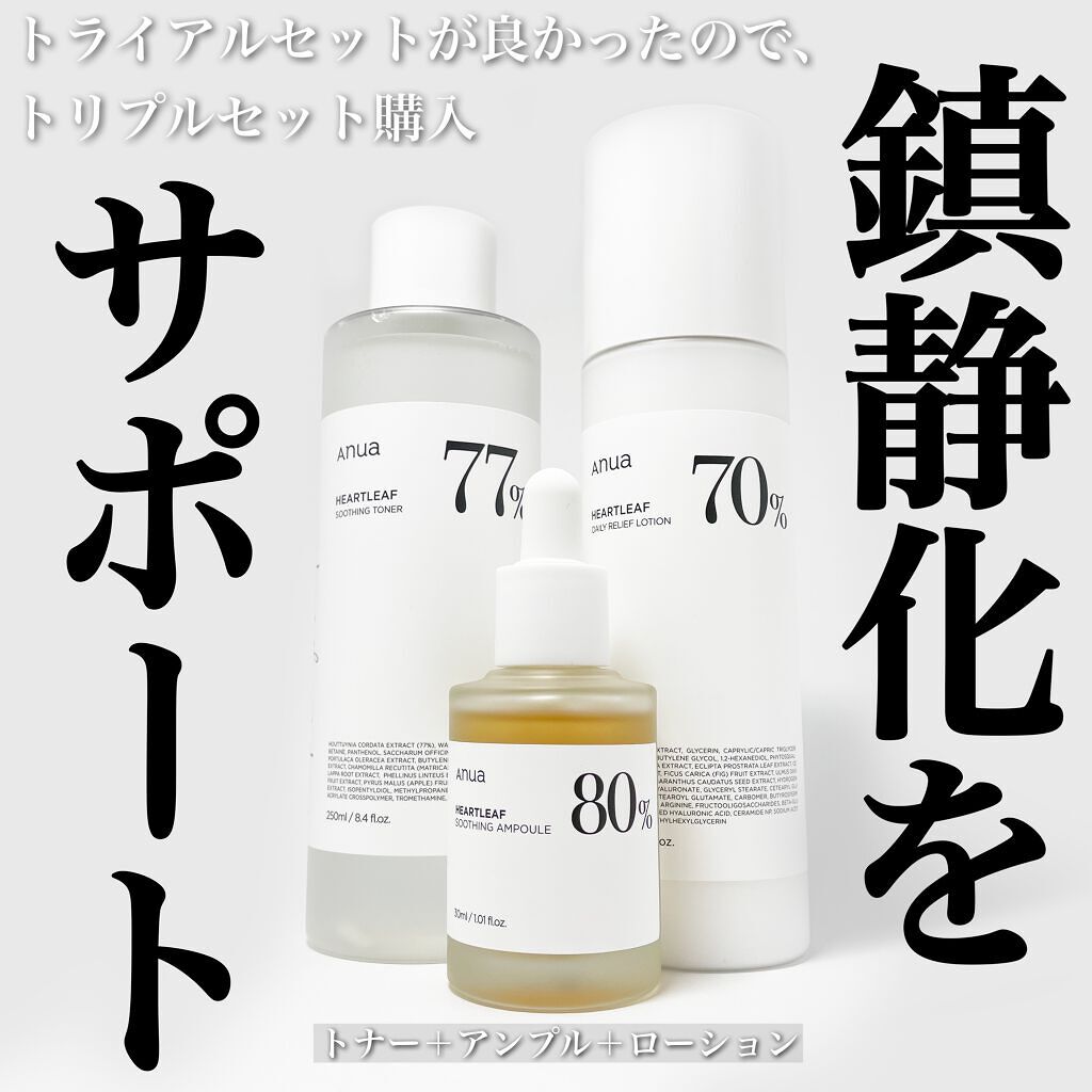 ドクダミ 77 スージングトナー/Anua/化粧水を使ったクチコミ（1枚目）