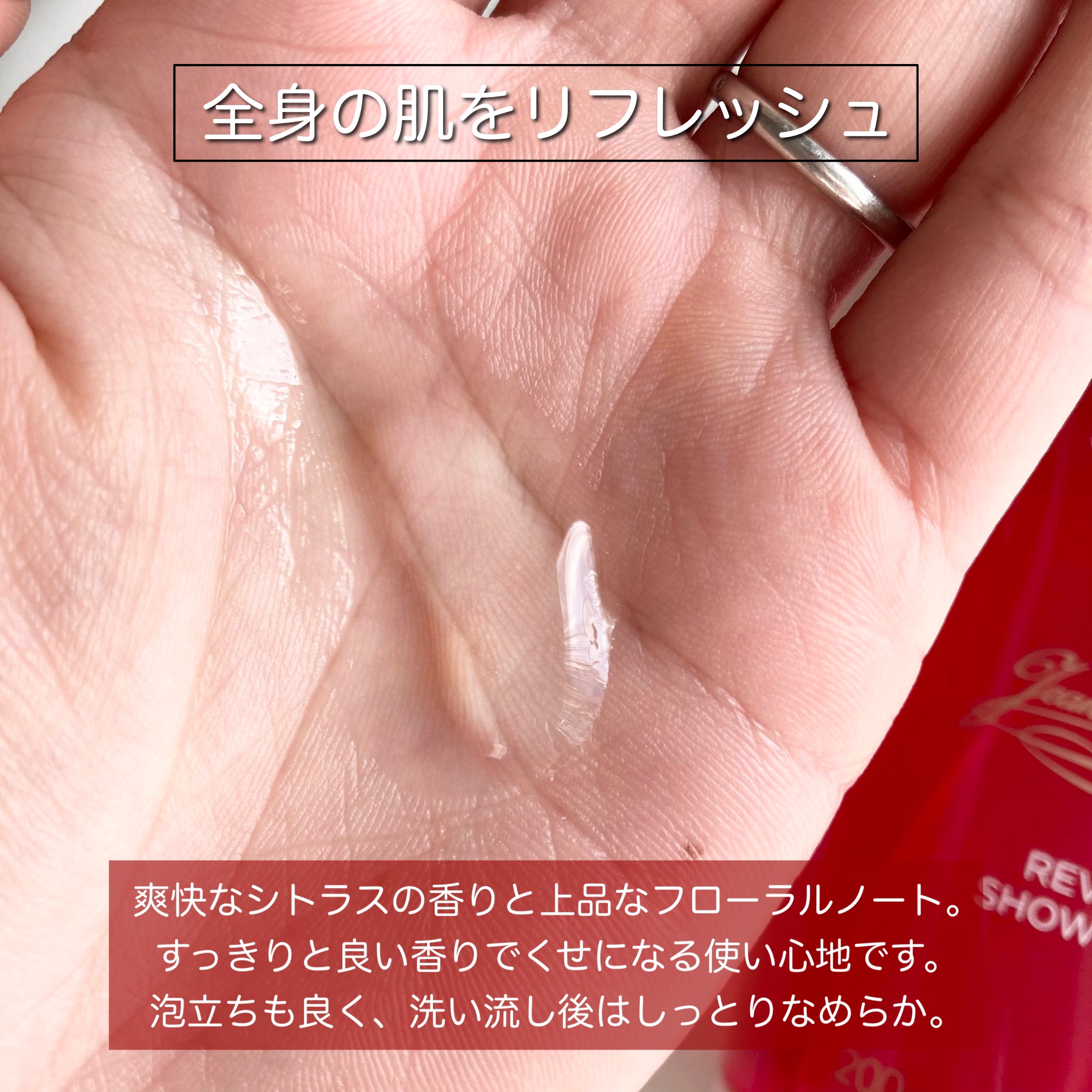 ジャンマリファリナパフューム シャワージェル/ロジェ・ガレ/ボディソープを使ったクチコミ（2枚目）