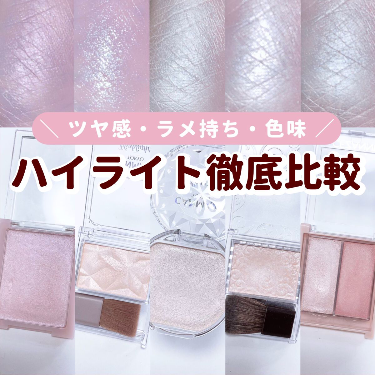 クレ・ド・ポー ボーテ レオスールデクラ/クレ・ド・ポー ボーテ/パウダーハイライトを使ったクチコミ(1枚目)