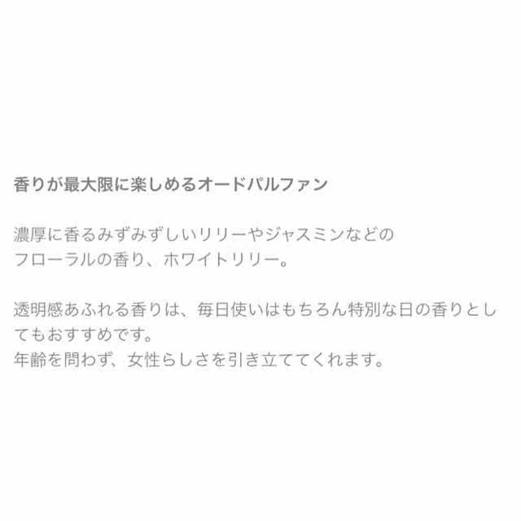 ホワイトリリー オードパルファン/SHIRO/香水(レディース)を使ったクチコミ(2枚目)