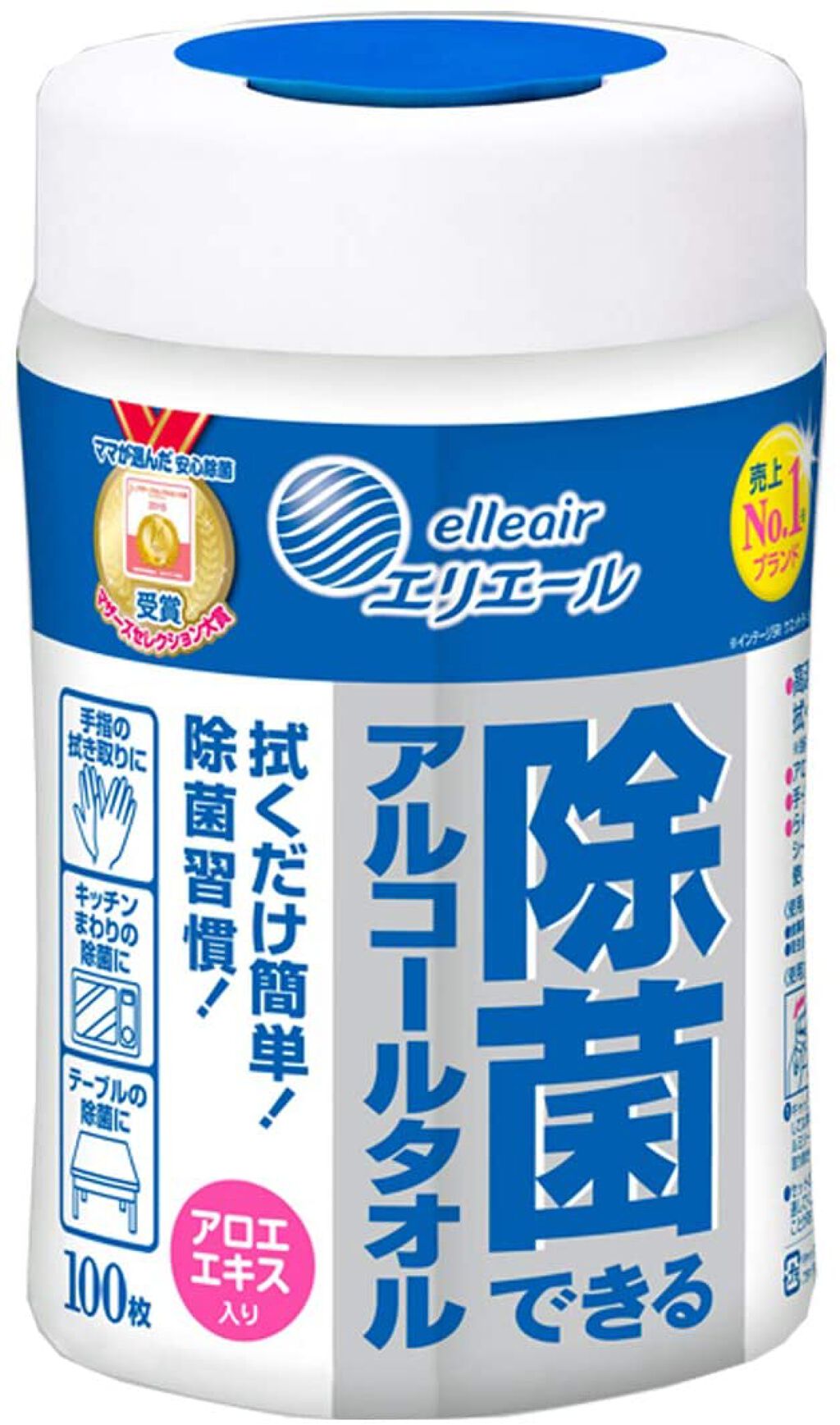 除菌できるアルコールタオル エリエール