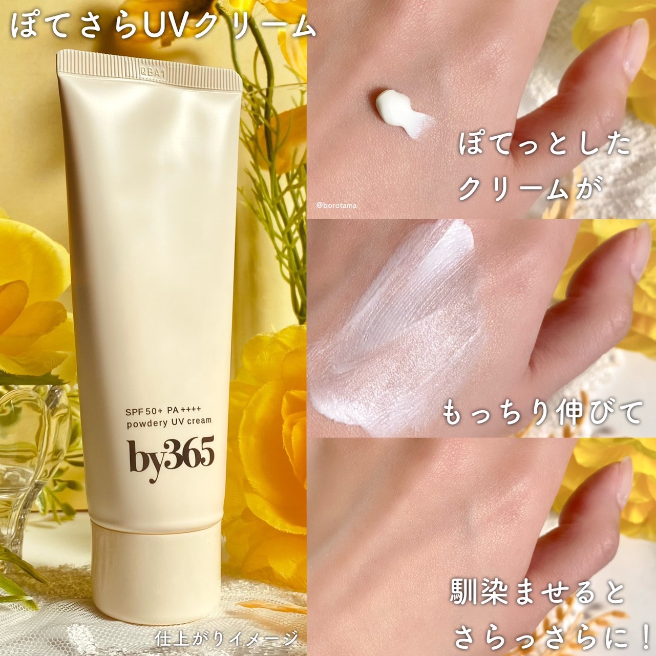 by365 パウダリーUVクリーム/ナリスアップ/日焼け止めクリームを使ったクチコミ（3枚目）