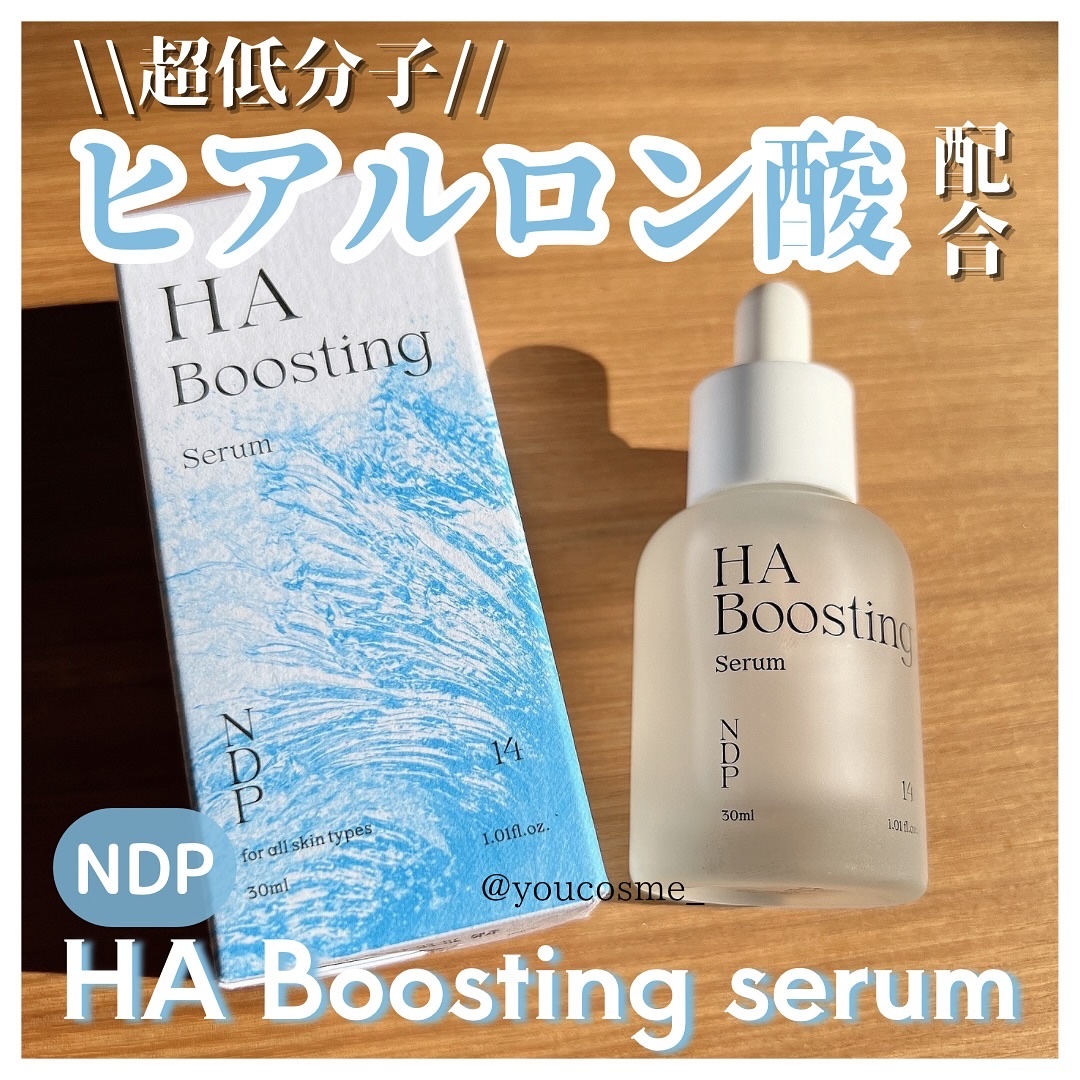 HA Boosting Serum /NATURAL DERMA PROJECT/ブースター・導入液を使ったクチコミ（1枚目）