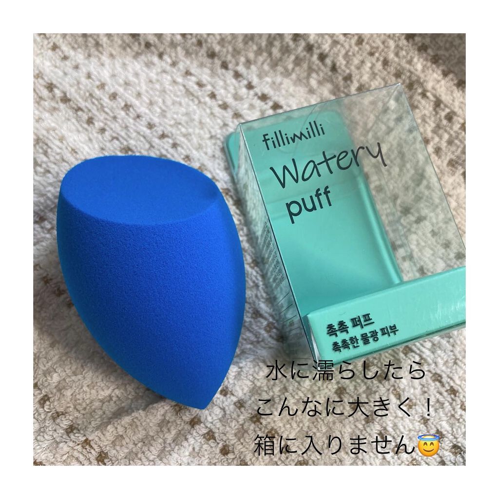 ウォータリーパフ/fillimilli/パフ・スポンジを使ったクチコミ(6枚目)