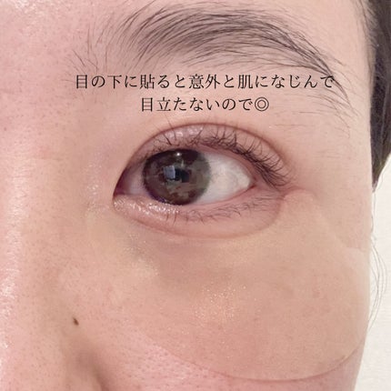 ゴールドコラーゲンパーフェクションアイパッチ/SNP/シートマスク・パックを使ったクチコミ(5枚目)