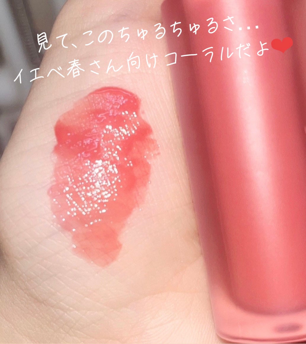 ウォーター ベアー ティント/PERIPERA/リップティントを使ったクチコミ(2枚目)