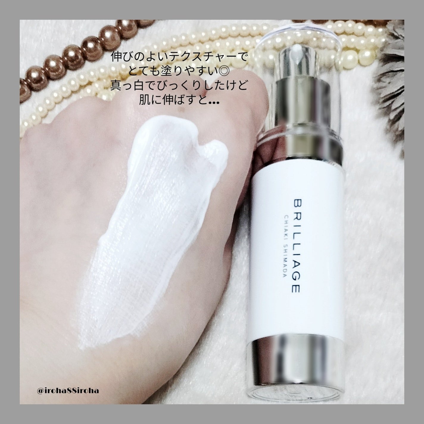 スキンプライマー UV プロテクター(フェイス&ボディ)/ブリリアージュ/化粧下地を使ったクチコミ(3枚目)