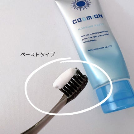 コンプリートセット/COSMiON/歯磨き粉を使ったクチコミ(5枚目)