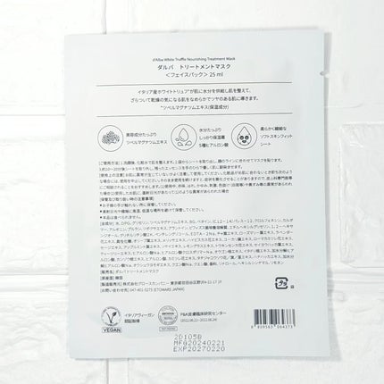 ホワイトトリュフナリシングトリートメントマスク/ダルバ/シートマスク・パックを使ったクチコミ(5枚目)