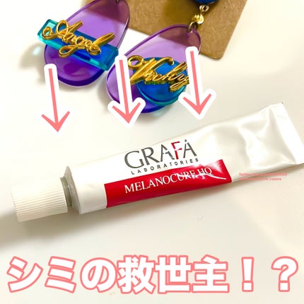 メラノキュア HQ/グラファ/フェイスクリームを使ったクチコミ(1枚目)