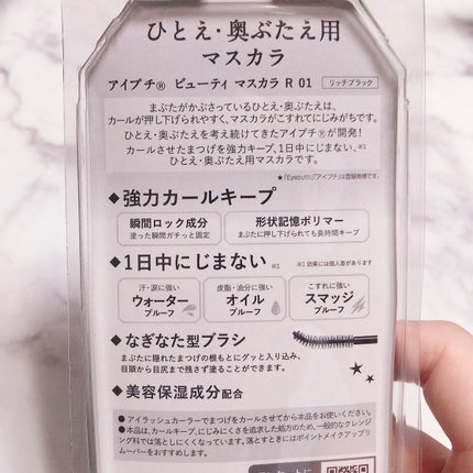 ひとえ・奥ぶたえ用マスカラ/アイプチ®/マスカラを使ったクチコミ(2枚目)