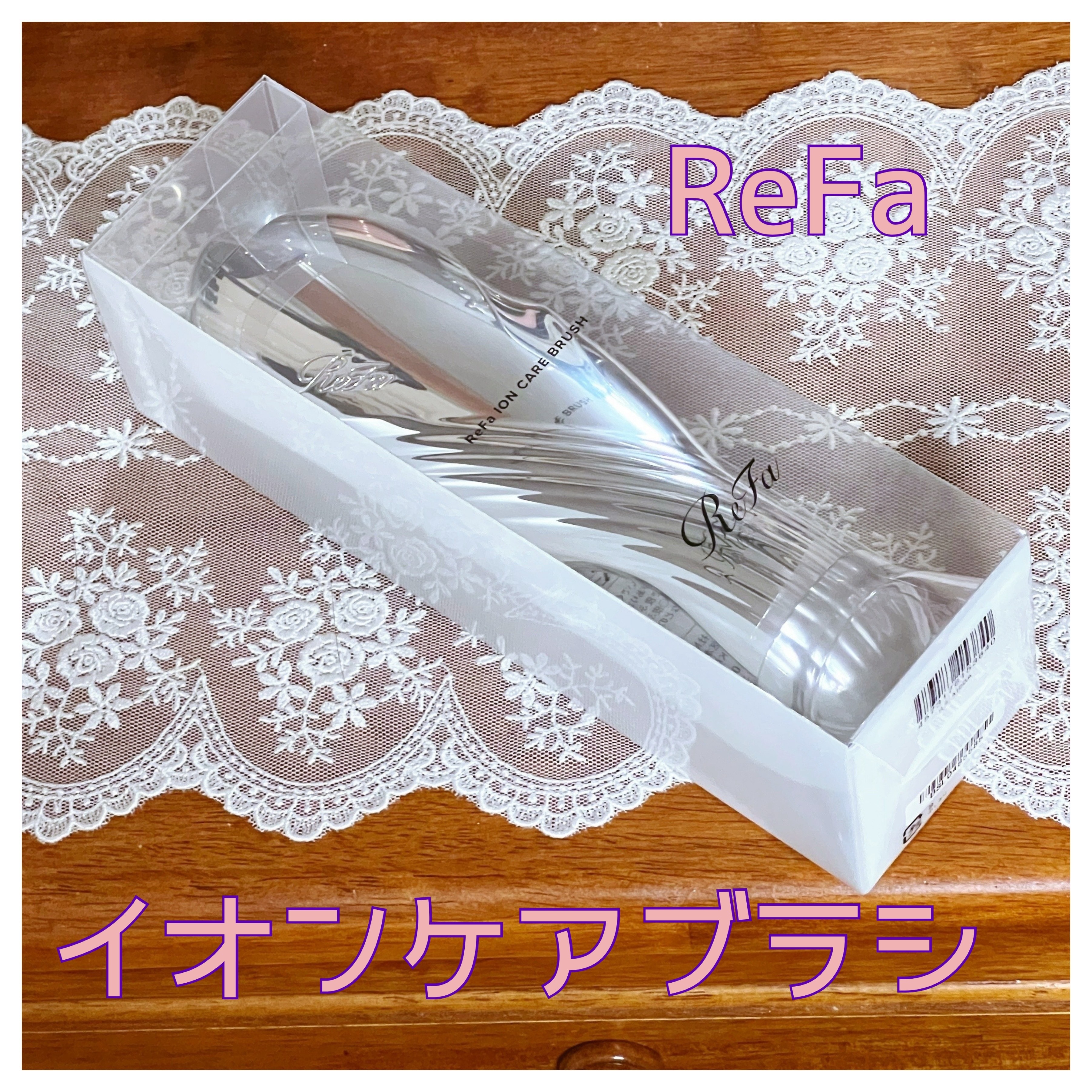 ReFaのイオンケアブラシです🙃


少しお安く購入できる機会があったので、購入しました。


軽くて持ちやすいです。

頭皮の汚れが落ちたかはまだ実感がないですが、
シャンプー時とトリートメント時に使用すると髪がつやつやさらさらになりま