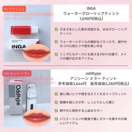 リップアーマー/KiSS/口紅を使ったクチコミ(5枚目)