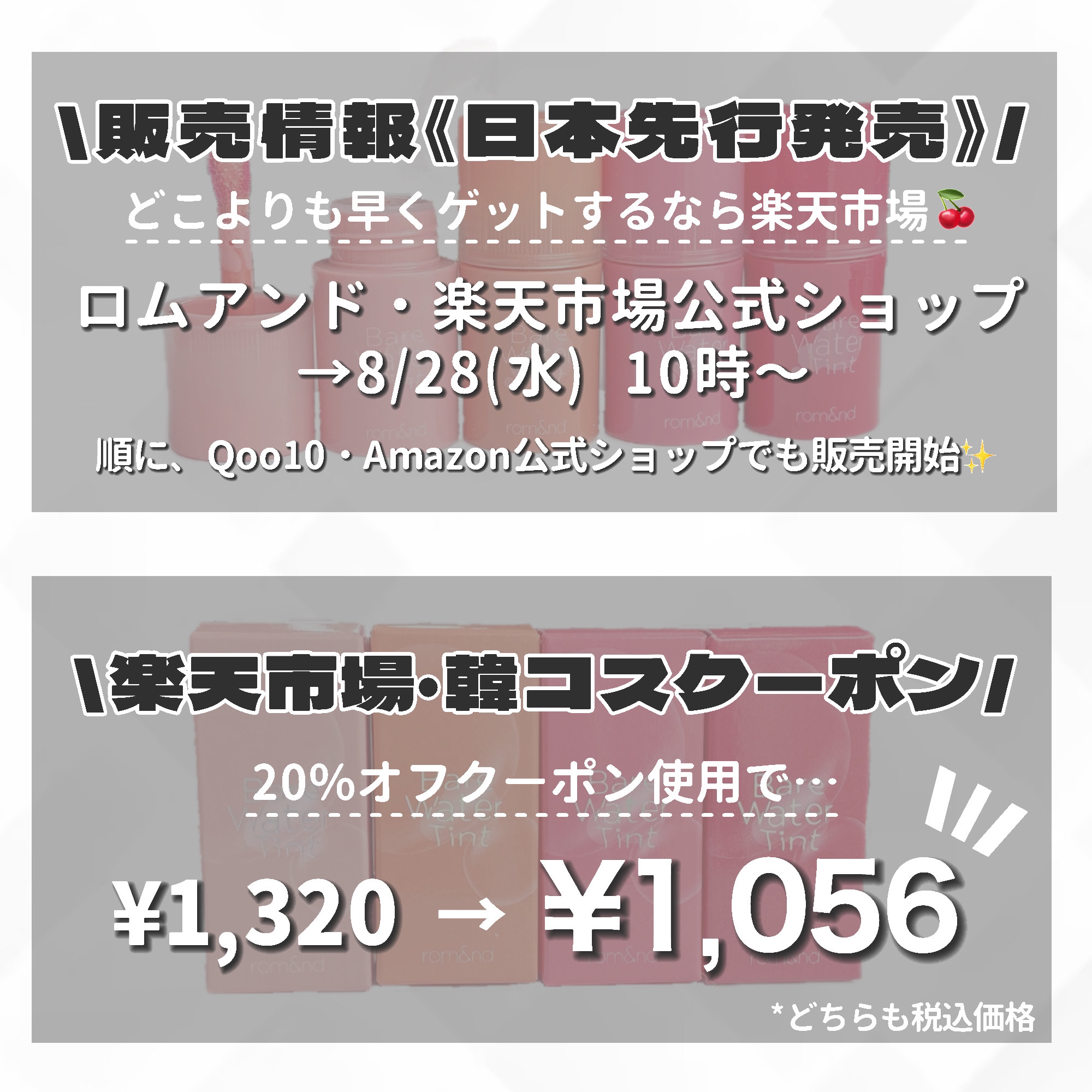 ベアムルティント/rom&nd/リップティントを使ったクチコミ（2枚目）