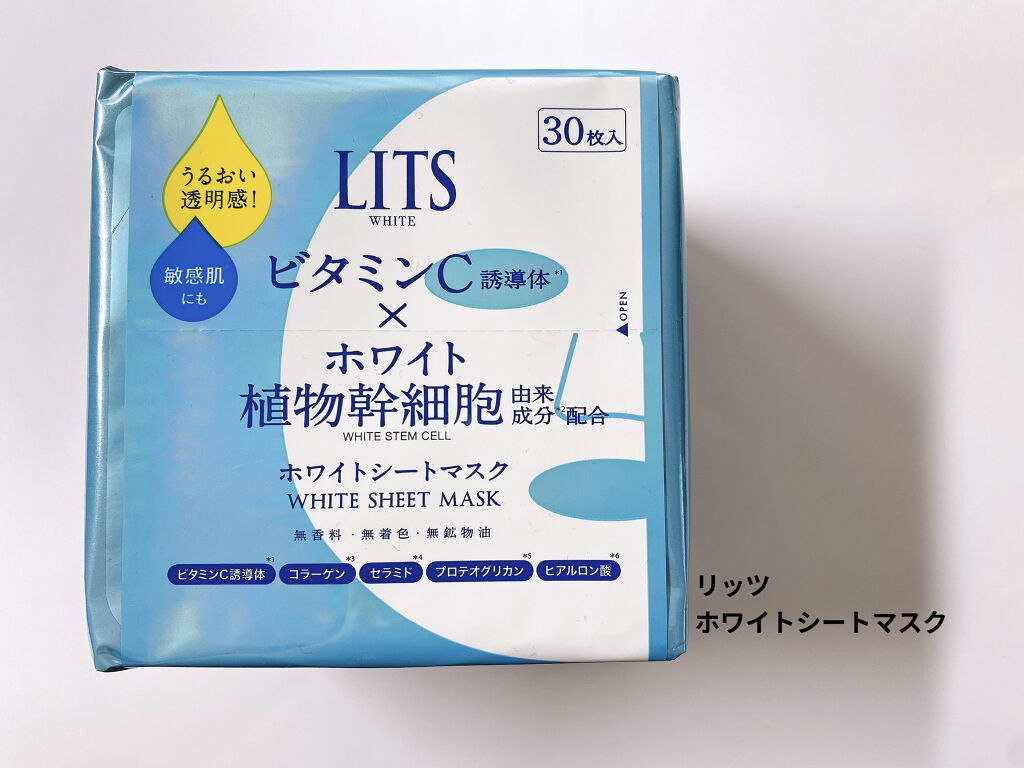 ホワイト ステムパーフェクトマスク/リッツ/シートマスク・パックを使ったクチコミ（1枚目）