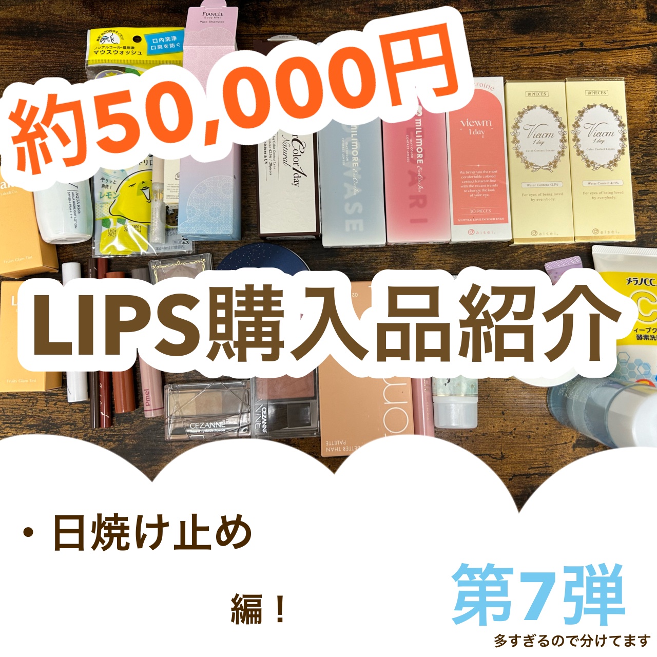 マーメイドスキンジェルUV/キャンメイク/日焼け止めジェルを使ったクチコミ（1枚目）