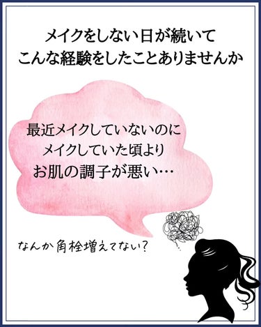 みついだいすけ on LIPS 「⁡メイクしてる時の方が肌の調子がいい人が一定数いるのはメイク落..」（2枚目）