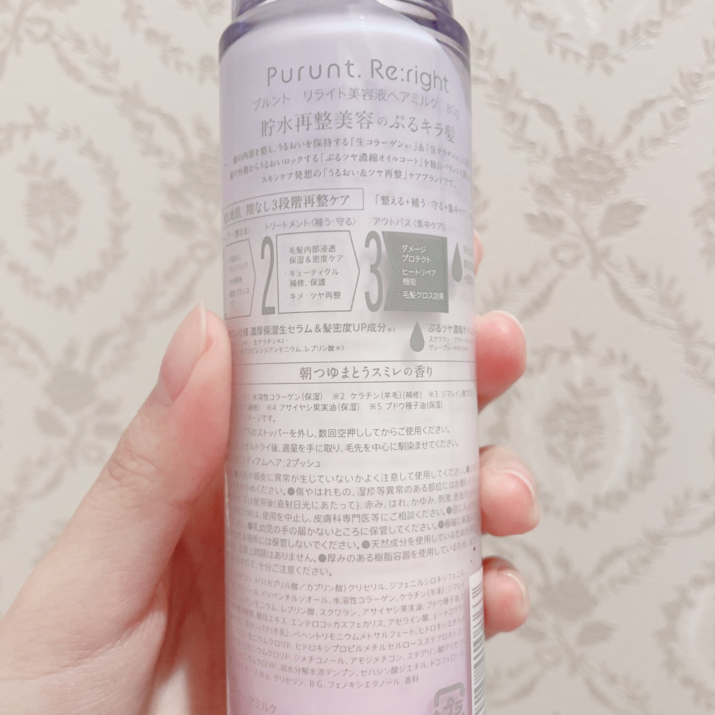 ãã«ã³ã ãªã©ã€ãçŸå®¹æ¶²ãã¢ãã«ã¯/Purunt./ãã¢ãã«ã¯ã䜿ã£ãã¯ãã³ãïŒ4æç®ïŒ