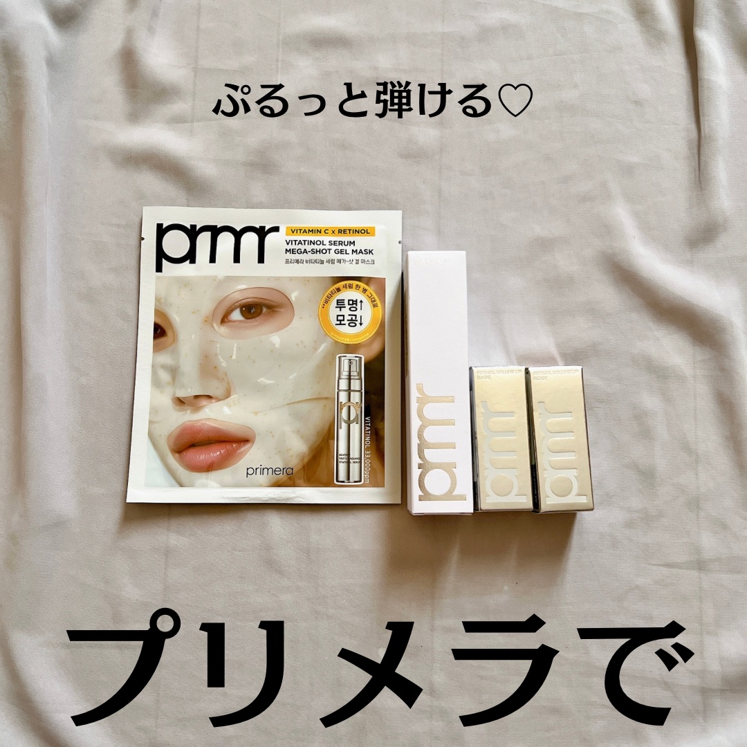 ユース ラディアンス ビタチノール セラム/primera/美容液を使ったクチコミ（2枚目）