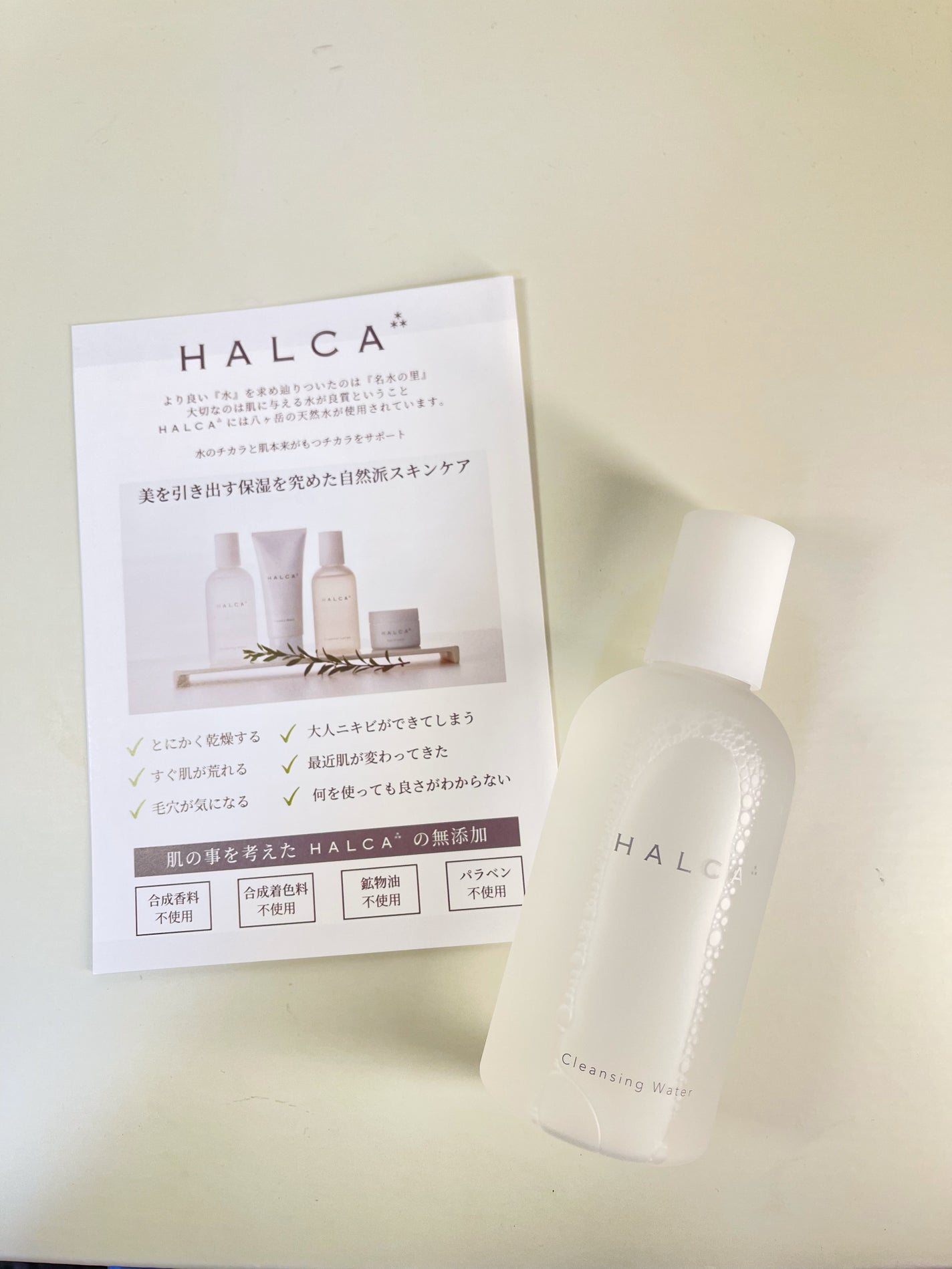 クレンジングウォーター/HALCA/クレンジングウォーターを使ったクチコミ(9枚目)