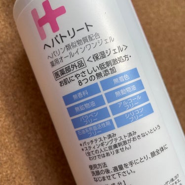 ゼトックスタイル ヘパトリート 薬用オールインワンジェル のクチコミ「ポンプで使いやすい😍❤️
本気の乾燥ケア✨

#ゼトックスタイル
#ヘパトリート #薬用オール.....」（3枚目）