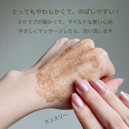 オリジナルボディスクラブ ローズマリーハーブ/plu/ボディスクラブを使ったクチコミ(6枚目)