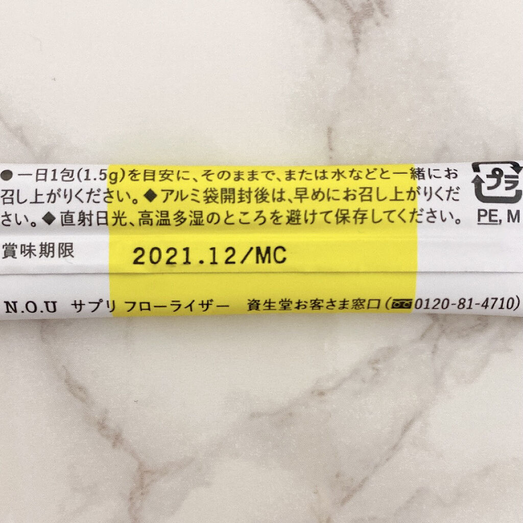 サプリ フローライザー/N.O.U/健康サプリメントを使ったクチコミ（3枚目）