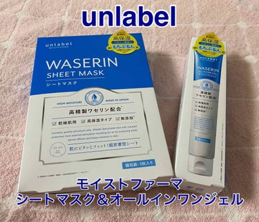 モイストファーマ オールインワンジェル/unlabel/オールインワン化粧品を使ったクチコミ（1枚目）