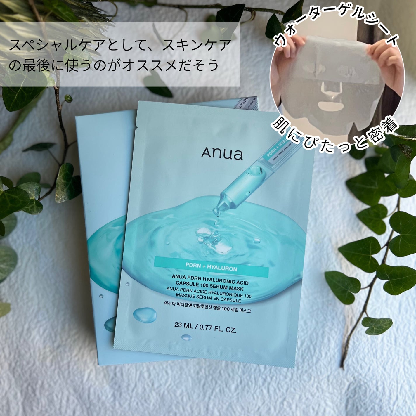 PDRNヒアルロン酸カプセル100セラム/Anua/美容液を使ったクチコミ(10枚目)