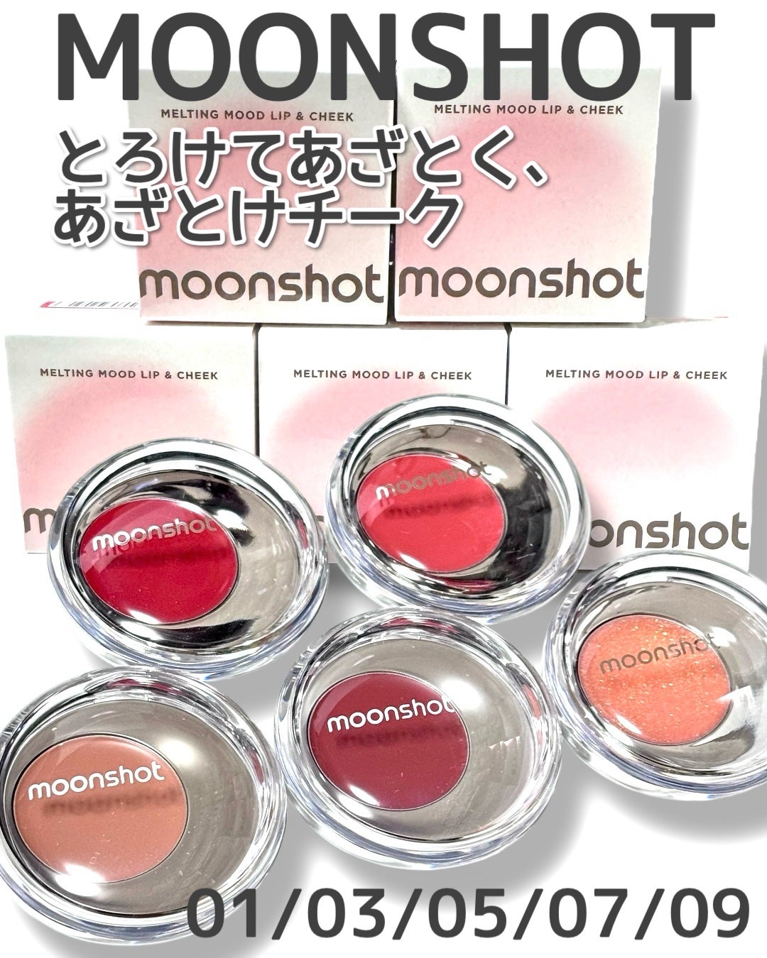 メルティングムードリップ&チーク/moonshot/ジェル・クリームチークを使ったクチコミ(1枚目)