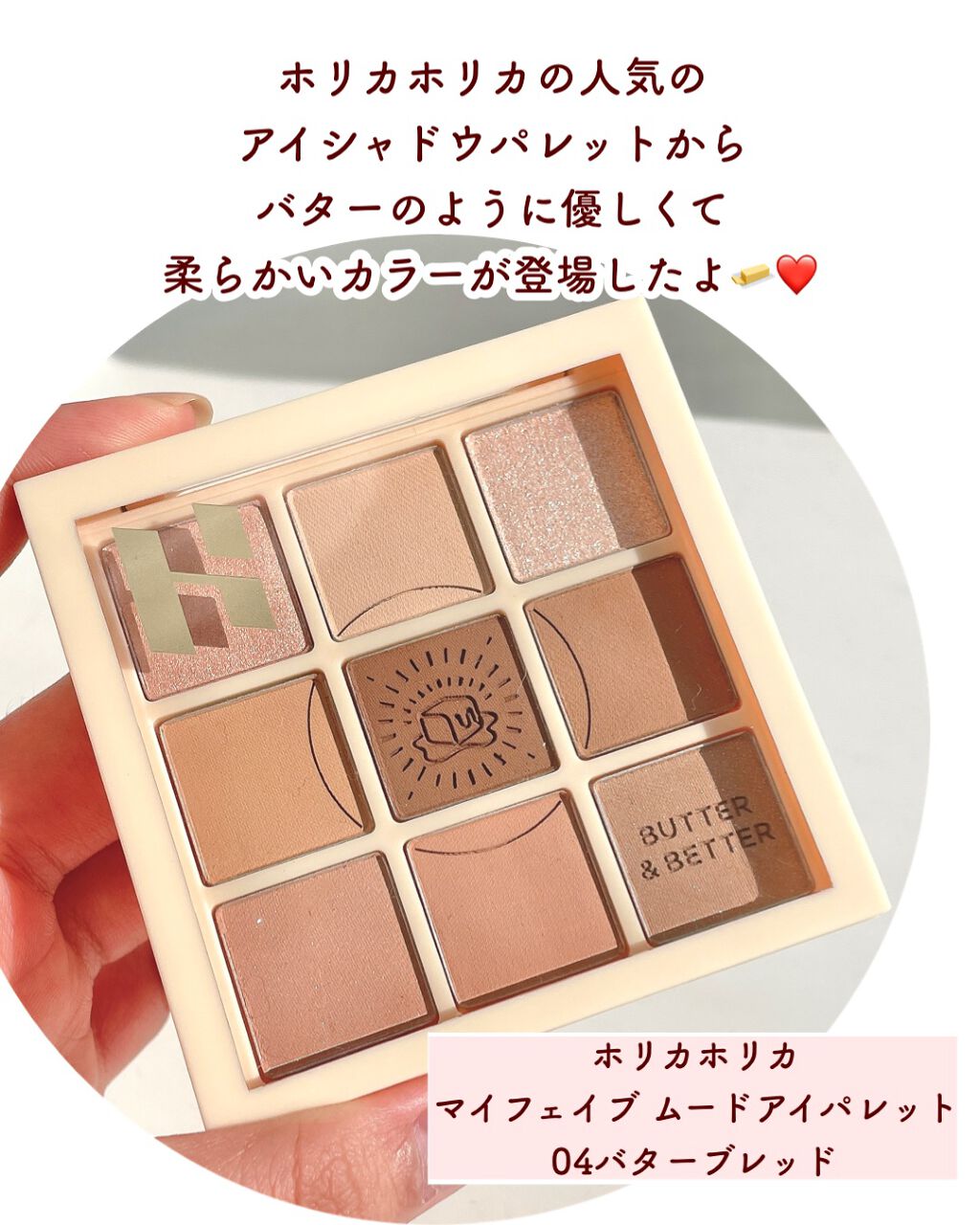 マイフェイブムードアイパレット 9カラー/HOLIKA HOLIKA/アイシャドウパレットを使ったクチコミ(2枚目)