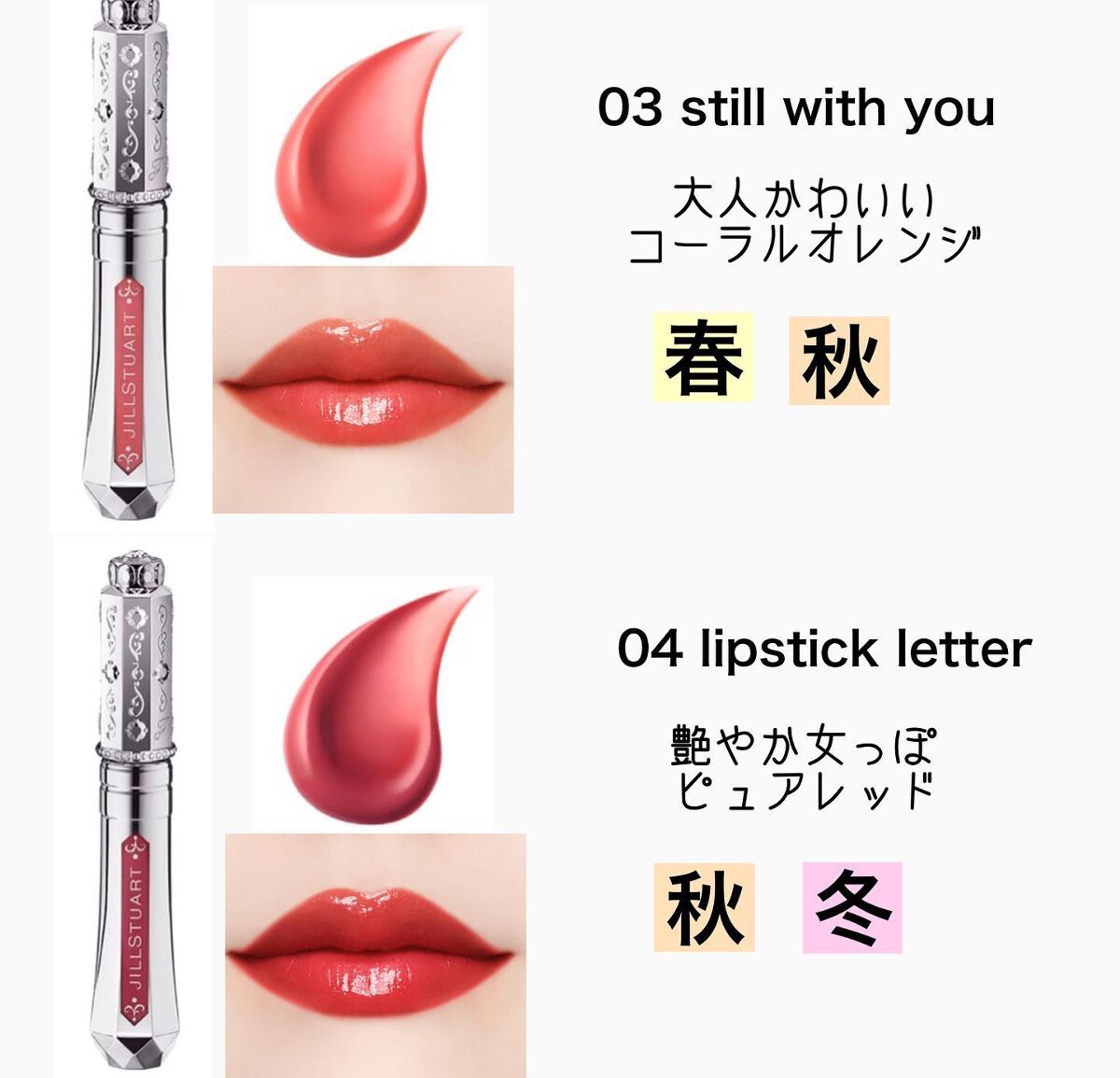 カラリスト☆*°モカママ on LIPS 「.【JILLSTUARTtimelessglowrougeti..」(3枚目)