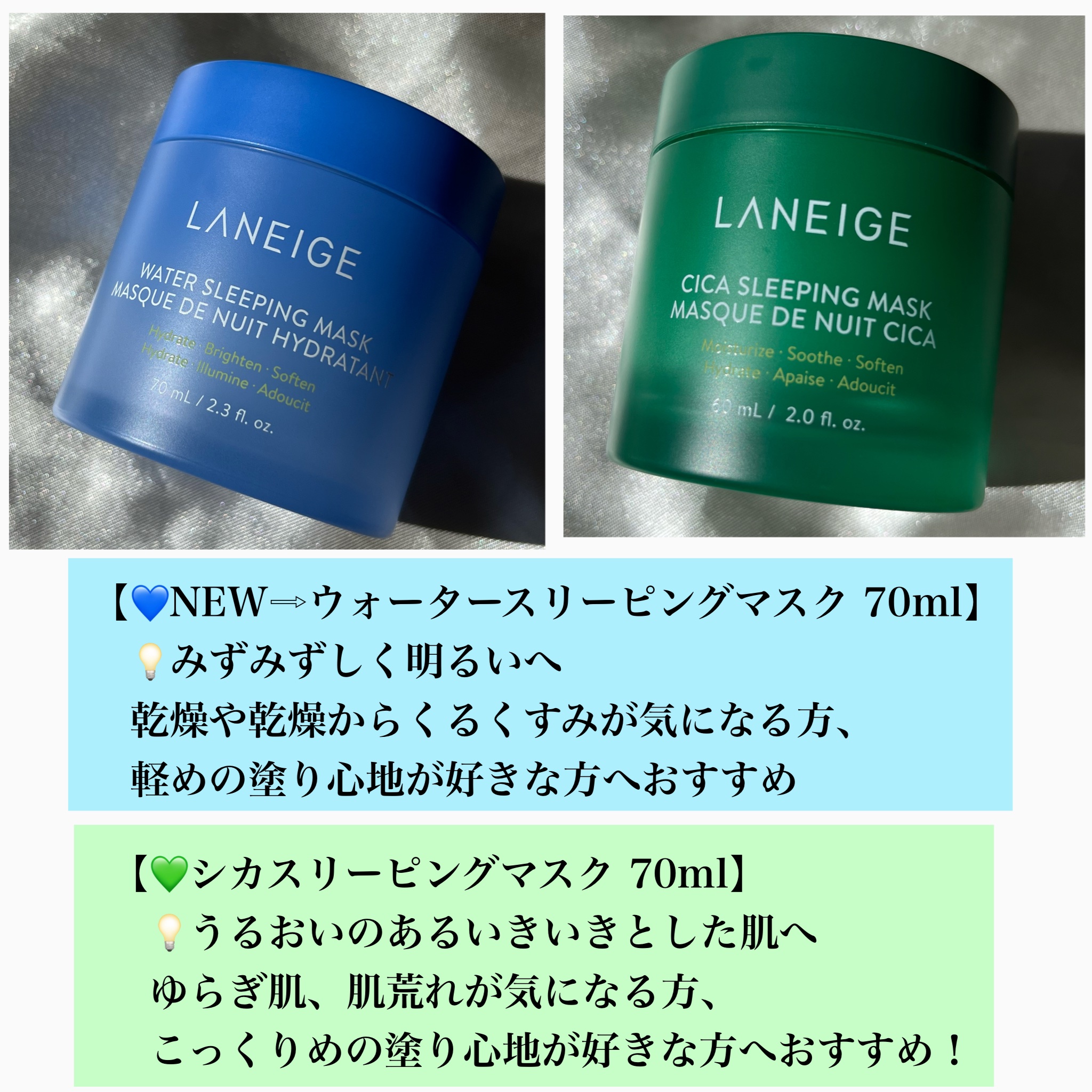 シカスリーピングマスク/LANEIGE/フェイスクリームを使ったクチコミ（2枚目）