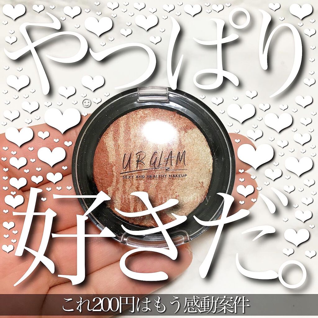 UR GLAM EYE & CHEEK COLOR/U R GLAM/単色アイシャドウを使ったクチコミ(1枚目)