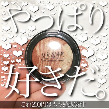 UR GLAM　EYE & CHEEK COLOR/U R GLAM/パウダーアイシャドウを使ったクチコミ（1枚目）