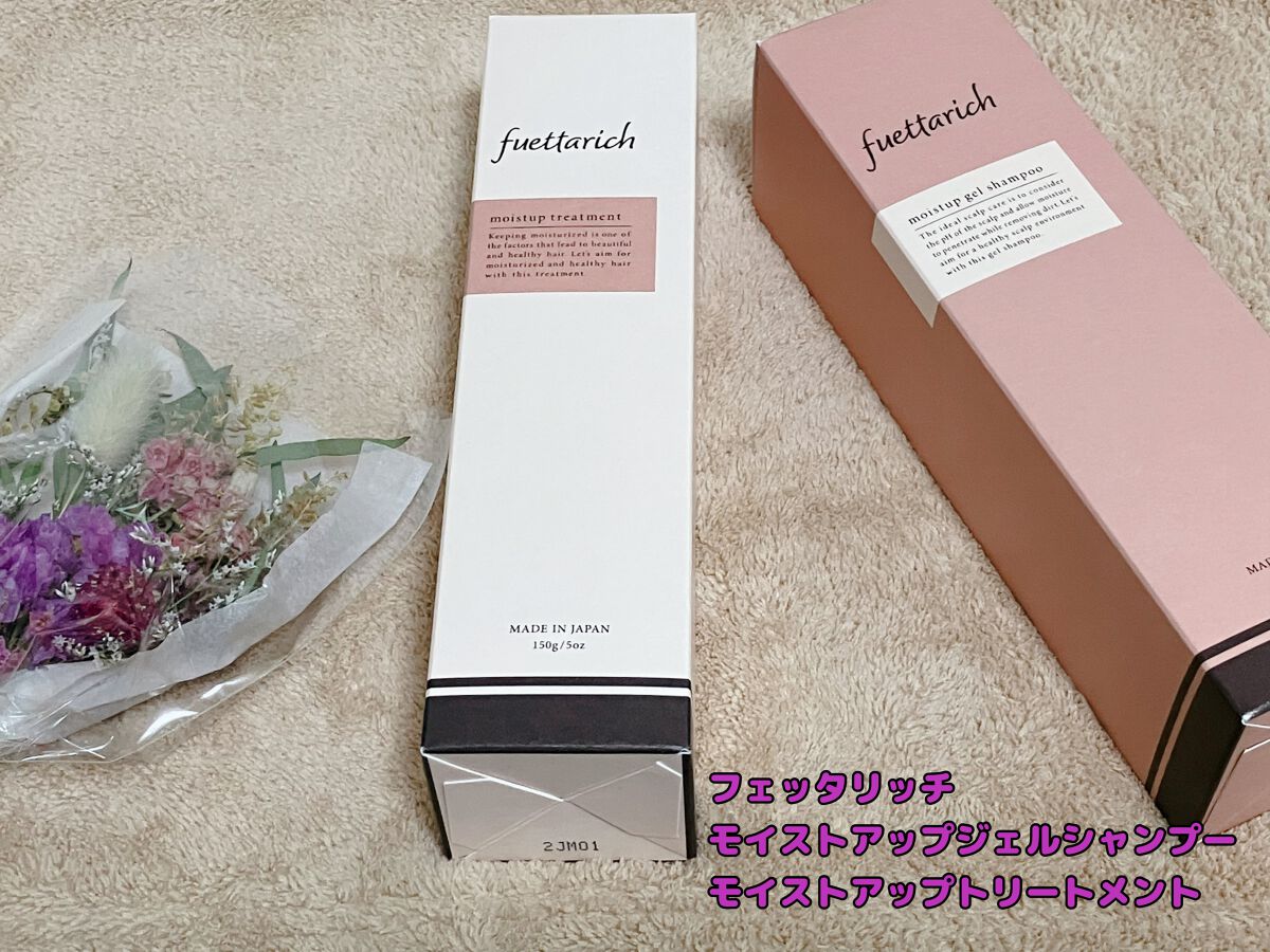モイストアップ ジェル シャンプー/トリートメント/fuettarich (フエッタリッチ)/サロンシャンプーを使ったクチコミ(1枚目)