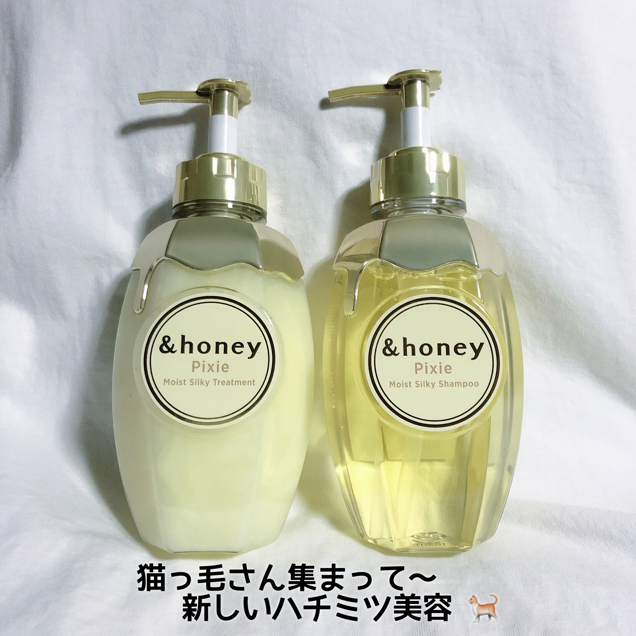 🐱🫧
 
⠀
今回はLIPSさんから頂いた&honeyさんの
ピクシーモイストシルキー 
シャンプー1.0/ヘアトリートメント1.5を
レビューします！

⠀
⠀
⠀ 
⋱⋰ ⋱⋰ ⋱⋰ ⋱⋰ ⋱⋰ ⋱⋰ ⋱⋰ ⋱⋰ ⋱⋰ ⋱⋰
⠀
⠀