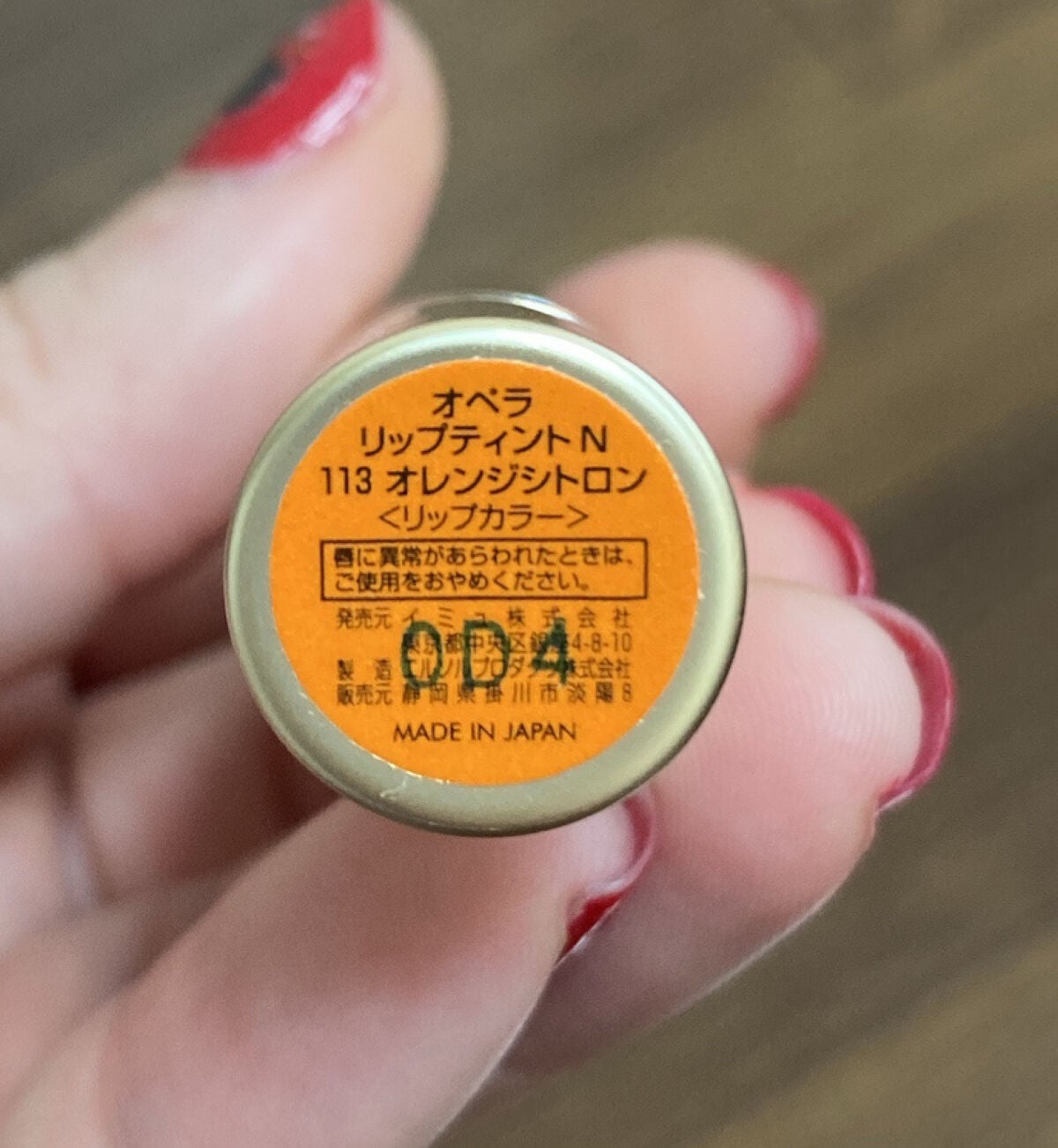 オペラ リップティント N/OPERA/リップティントを使ったクチコミ(3枚目)