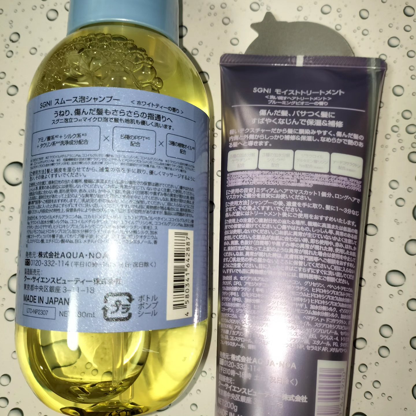 スグニ モイストトリートメント/SGNI/洗い流すヘアトリートメントを使ったクチコミ（3枚目）