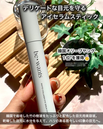 シカコラーゲンリフティングクリーム/be wants/フェイスクリームを使ったクチコミ(8枚目)