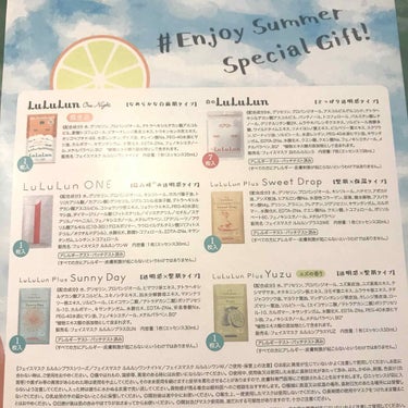 ルルルン 2018 ルルルン サマーギフトのクチコミ「初投稿してみます。

2018 summer
LuLuLun Limited box  


.....」（3枚目）