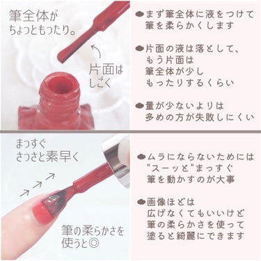 𝗹 𝘂 𝗶 🪄 𝗬𝗼𝘂𝗧𝘂𝗯𝗲 はじめました on LIPS 「初心者さん向け！マニキュアを綺麗に塗る方法❁¨̮動画付きです✨..」（2枚目）