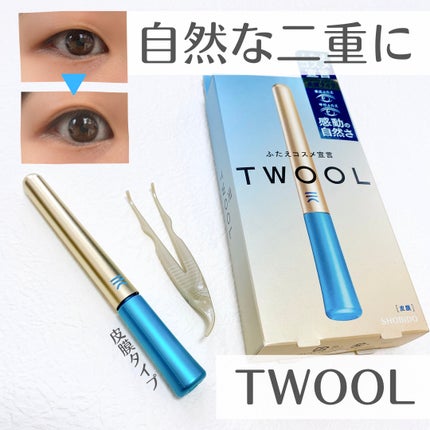 TWOOLダブルアイリッドハイブリットフィルム/SHOBIDO/二重まぶた用アイテムを使ったクチコミ(1枚目)