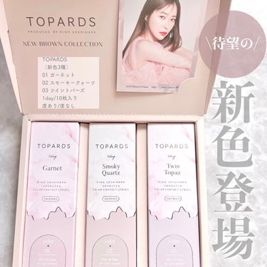 TOPARDS 1day/TOPARDS/ワンデー（１DAY）カラコンを使ったクチコミ（1枚目）