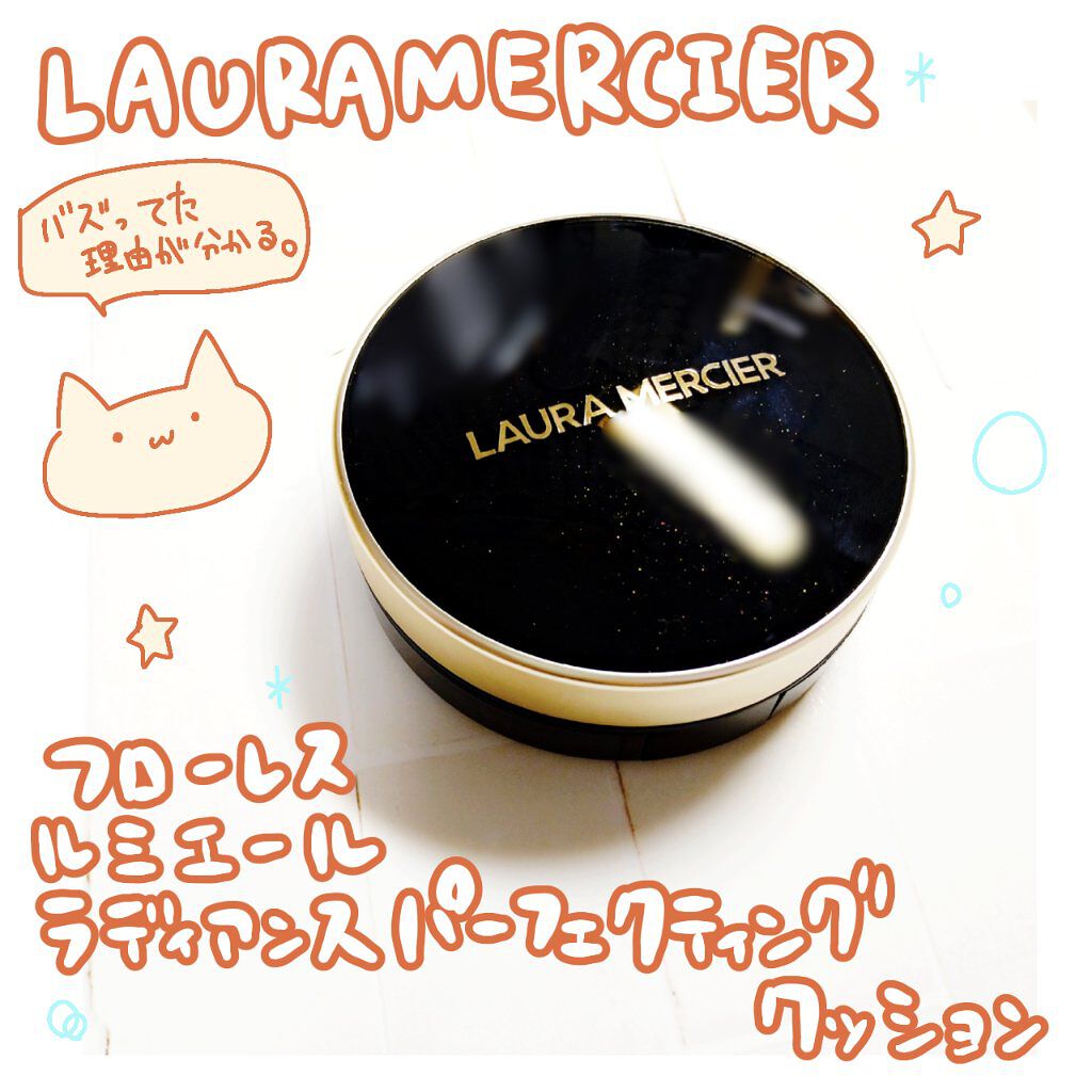 フローレス ルミエール ラディアンス パーフェクティング クッション  0W1/ローラ メルシエ/クッションファンデーションを使ったクチコミ（1枚目）