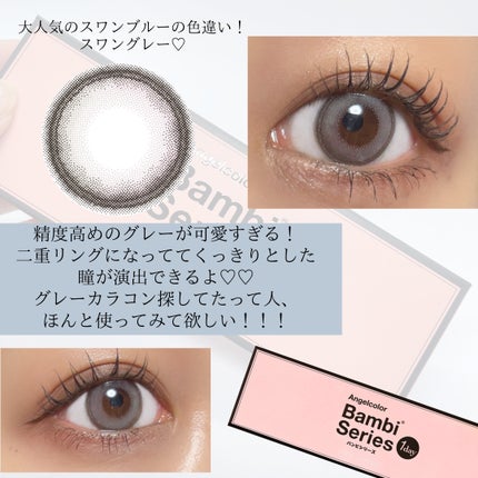 Angelcolor Bambi Series 1day /AngelColor/ワンデー(1DAY)カラコンを使ったクチコミ(3枚目)