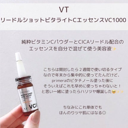 ユース ラディアンス ビタチノール セラム/primera/美容液を使ったクチコミ(4枚目)