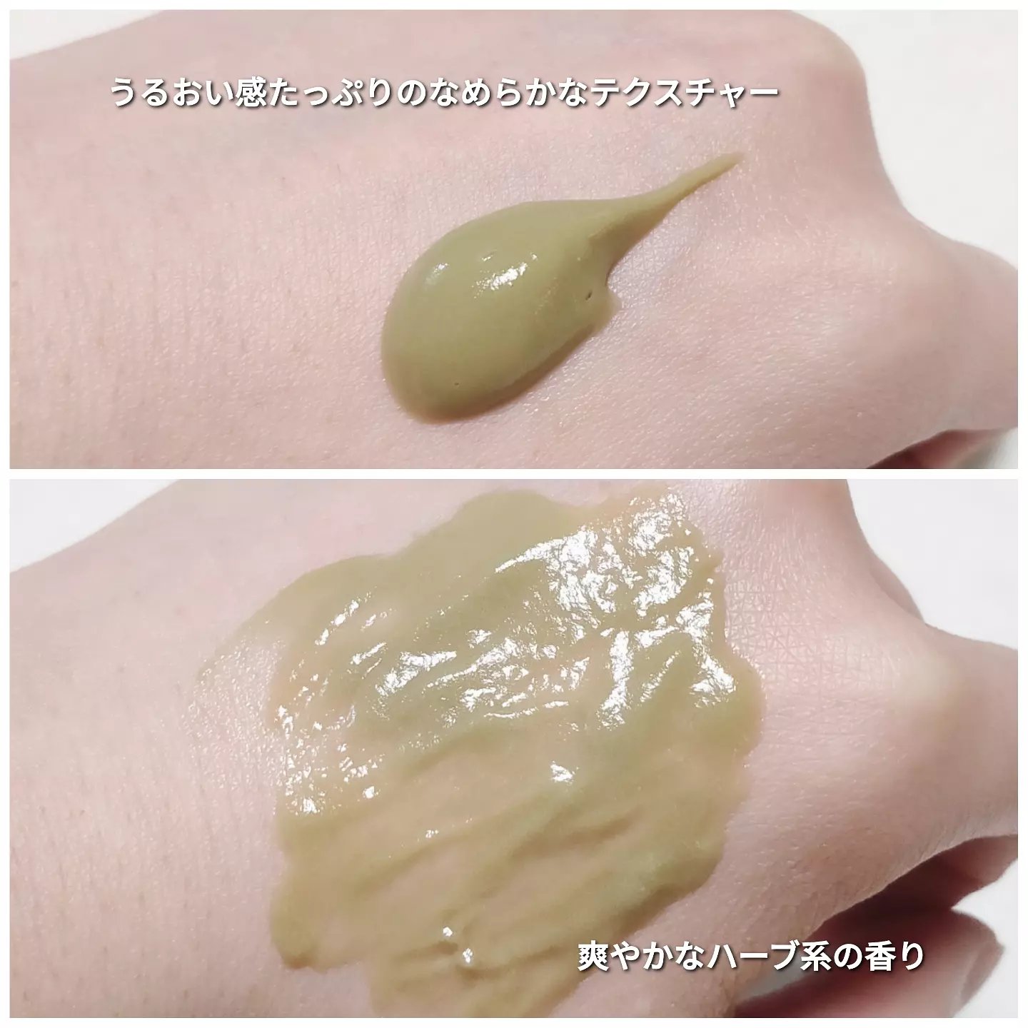 skinmarche WAOPLUS ハートリーフマグワートブースターマスク/ブレーンコスモス/洗い流すパック・マスクを使ったクチコミ（3枚目）