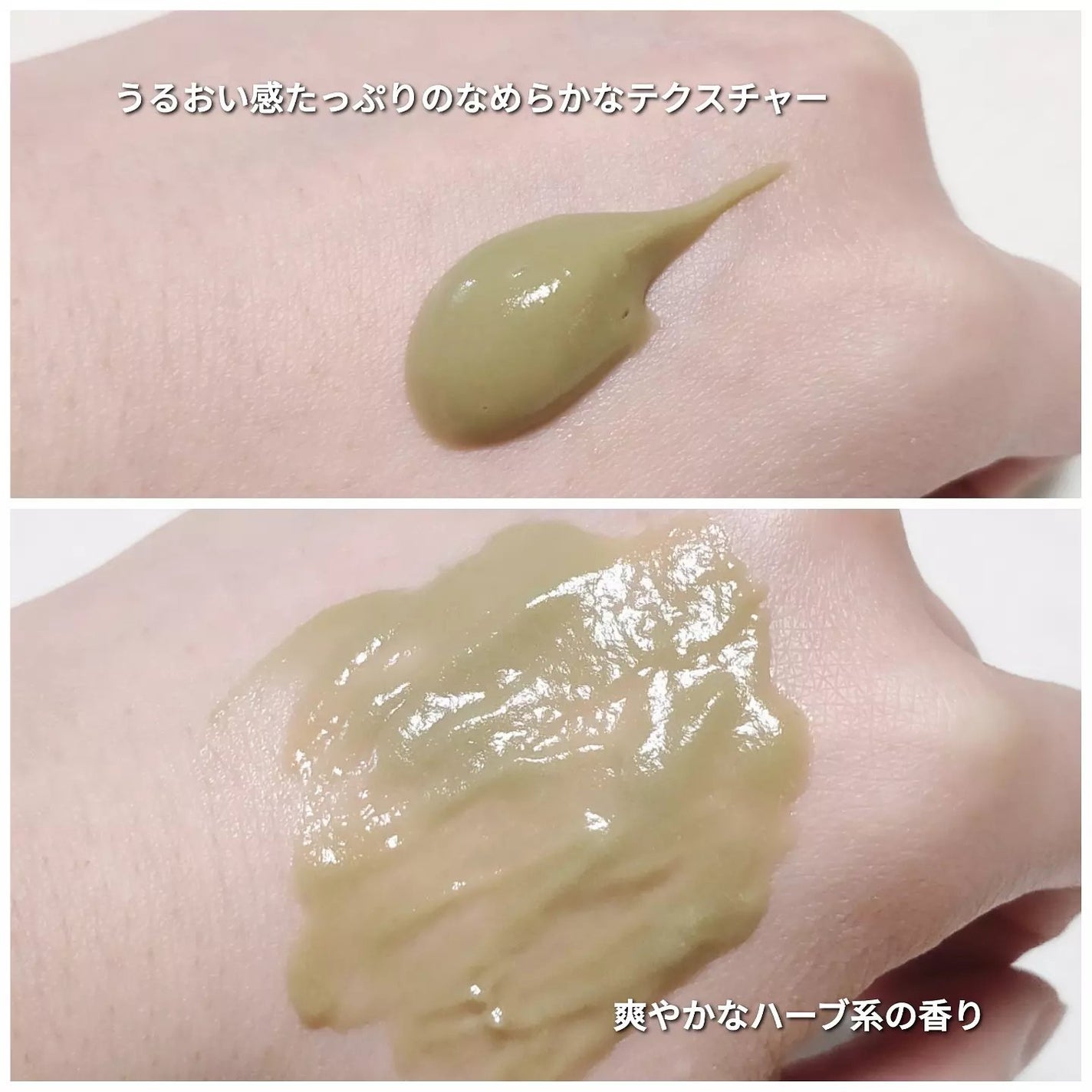 skinmarche WAOPLUS ハートリーフマグワートブースターマスク/ブレーンコスモス/洗い流すパック・マスクを使ったクチコミ(3枚目)