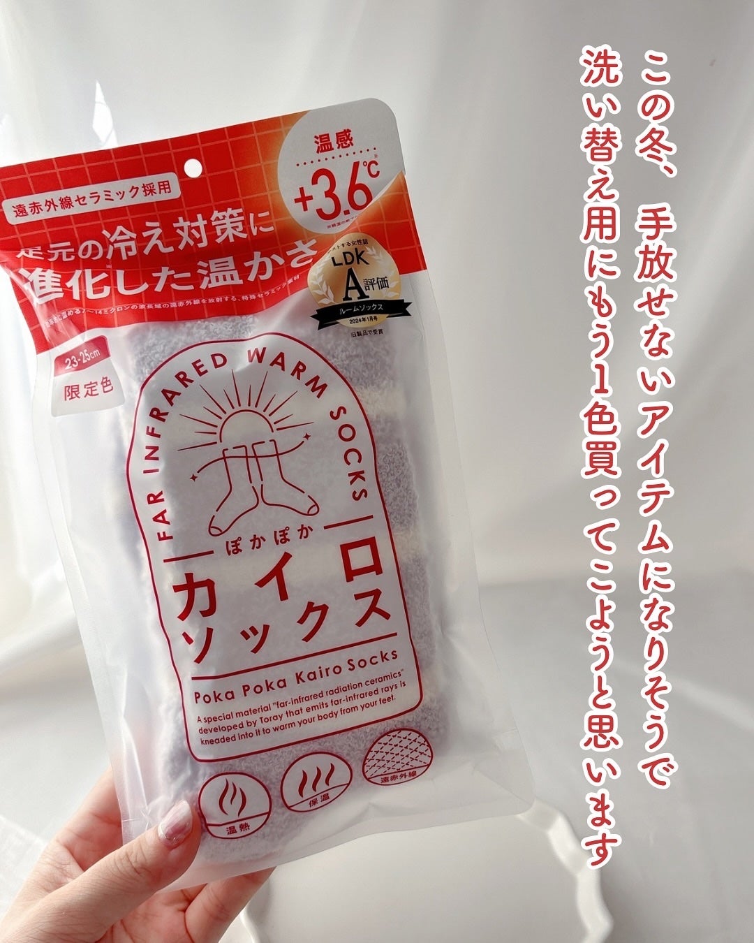 ぽかぽかカイロソックス/カイロソックス/暖かい靴下を使ったクチコミ(5枚目)